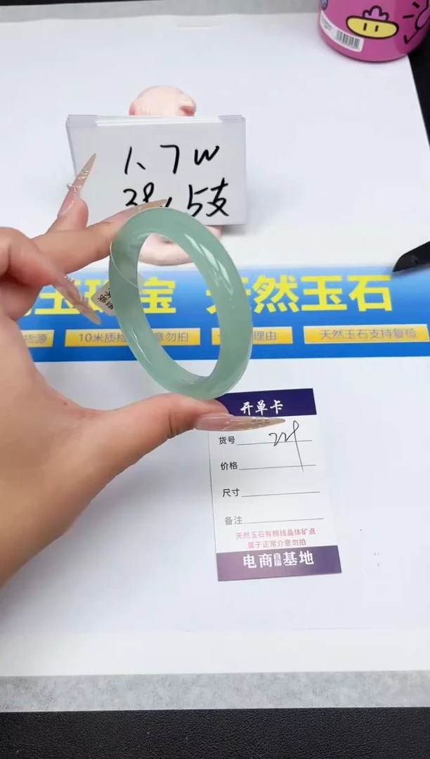 石英质玉手镯未镶嵌229-60