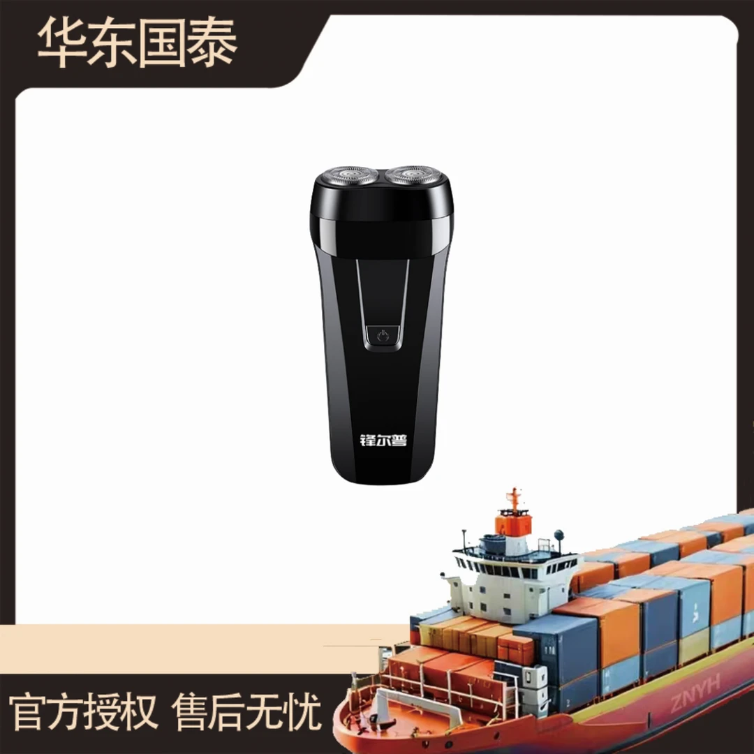 锋尔普小巧电动剃须刀充电式刮胡刀