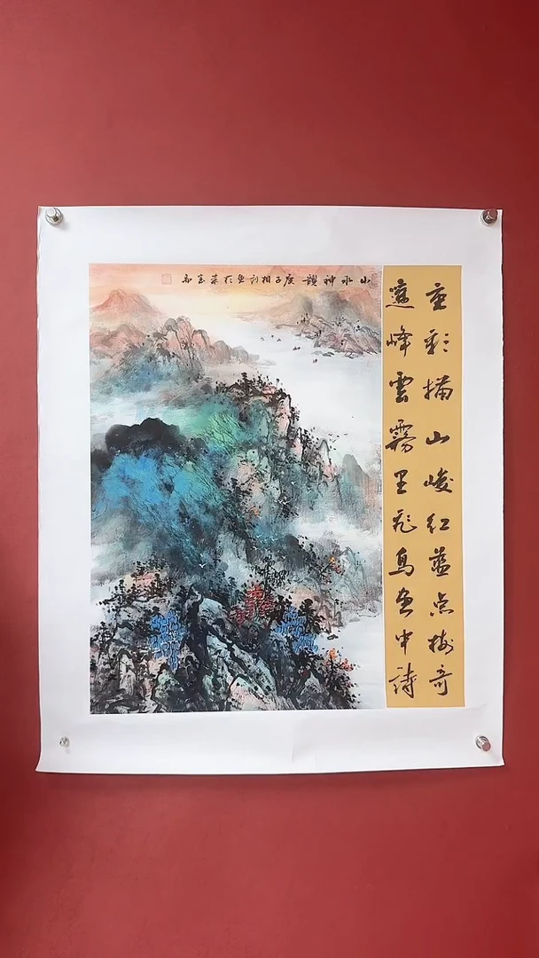 国画中海艺术馆藏国画