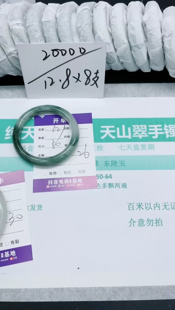石英质玉手镯未镶嵌627-60