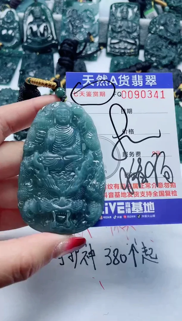 【闪购商品】翡翠颈饰未镶嵌