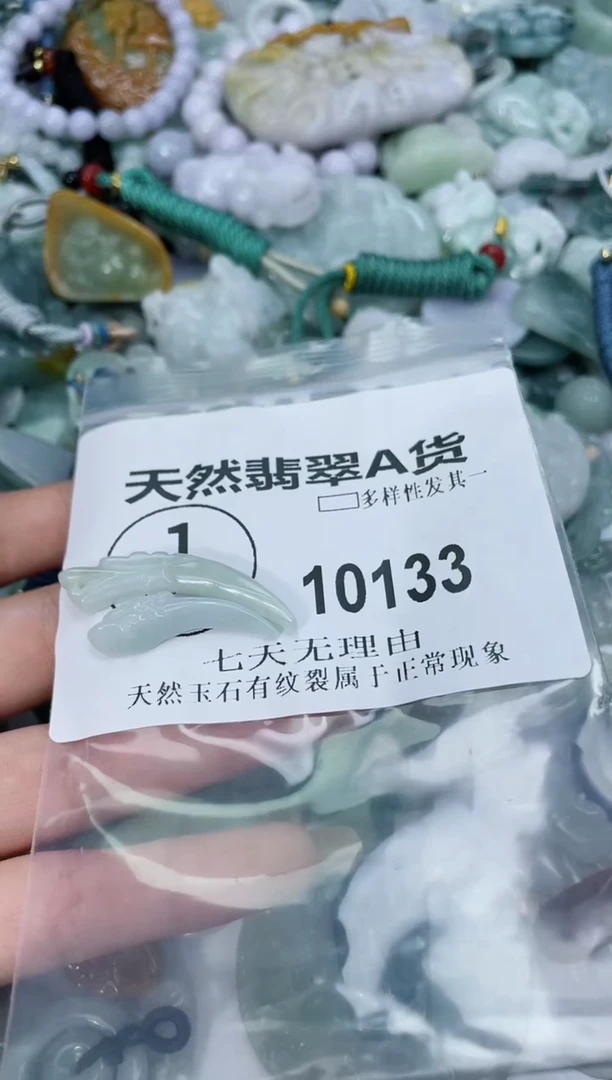 翡翠未镶嵌颈饰闪购商品 10133 多样性发其一