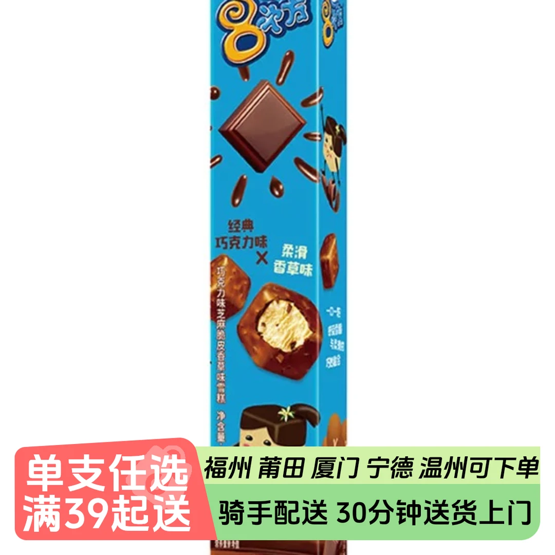 雀巢8次方香草雪糕84g