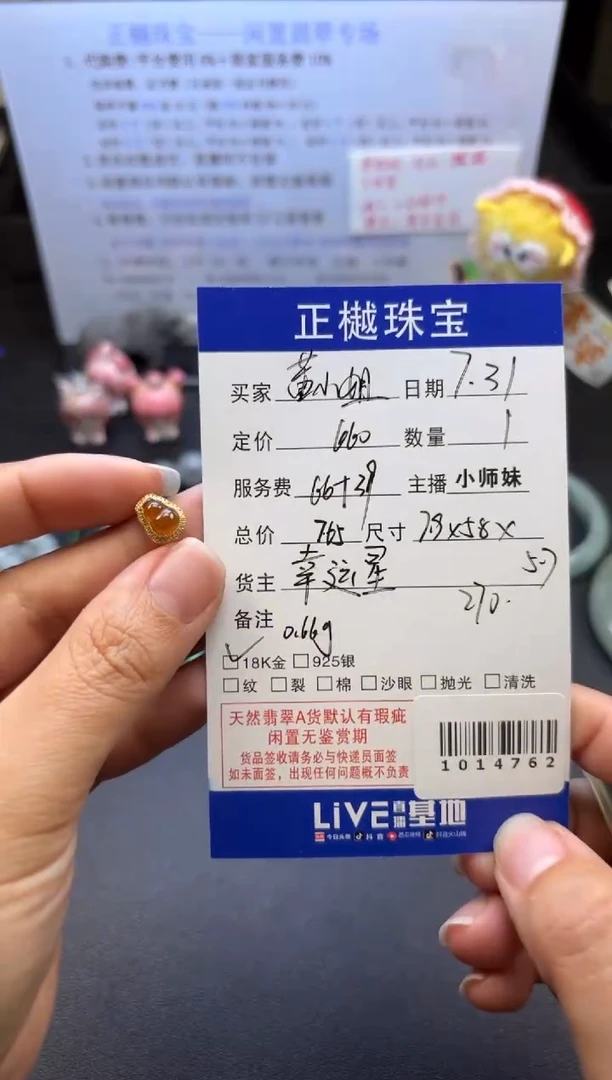 翡翠配石18K金镶嵌董*姐ZYZB-1014762