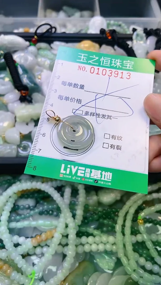 翡翠未镶嵌颈饰闪购0103913多样性发其一