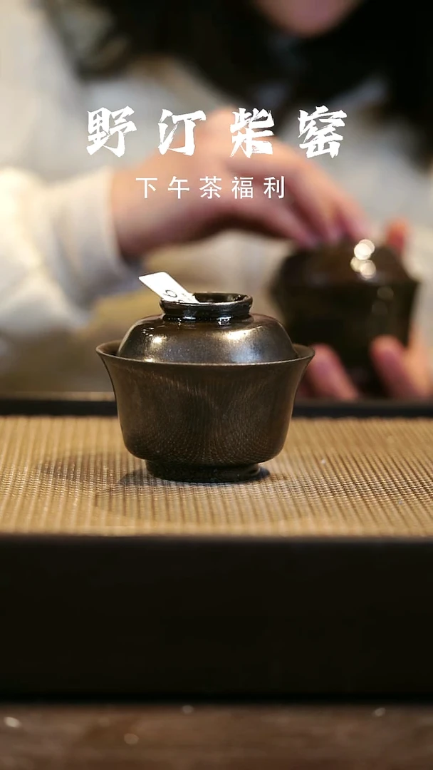 野汀柴窑手工手作@@YT336