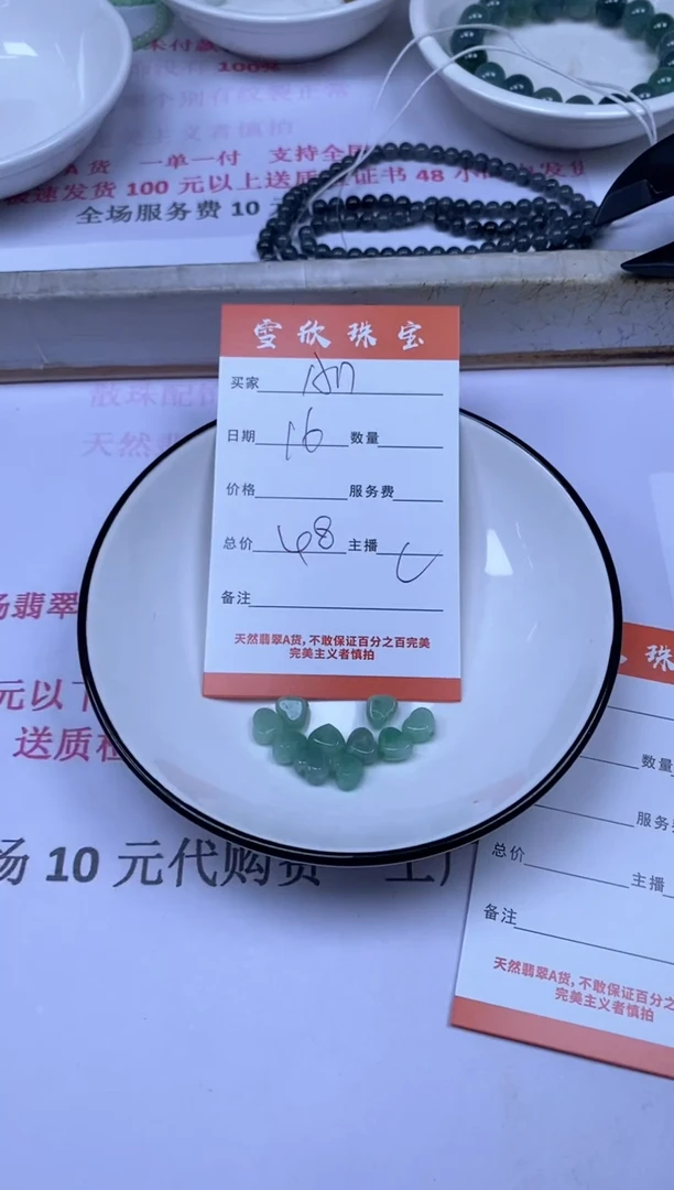 翡翠未镶嵌颈饰A***e雪欣散珠定制diy