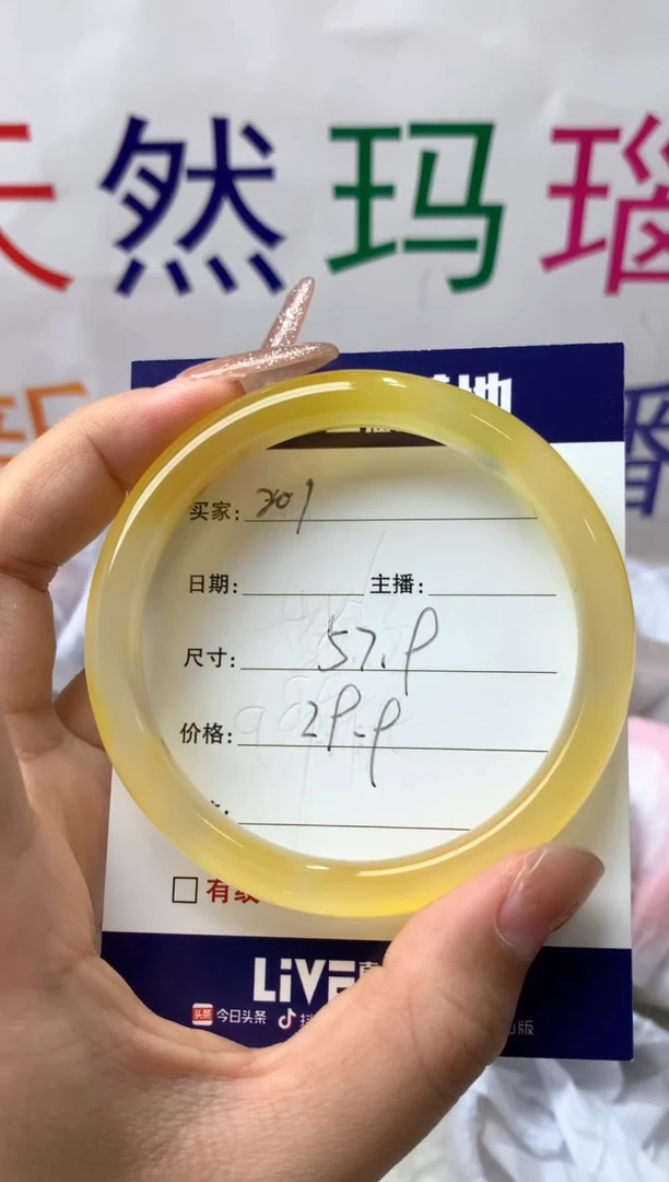 【闪购商品】玛瑙/玉髓手镯未镶嵌201