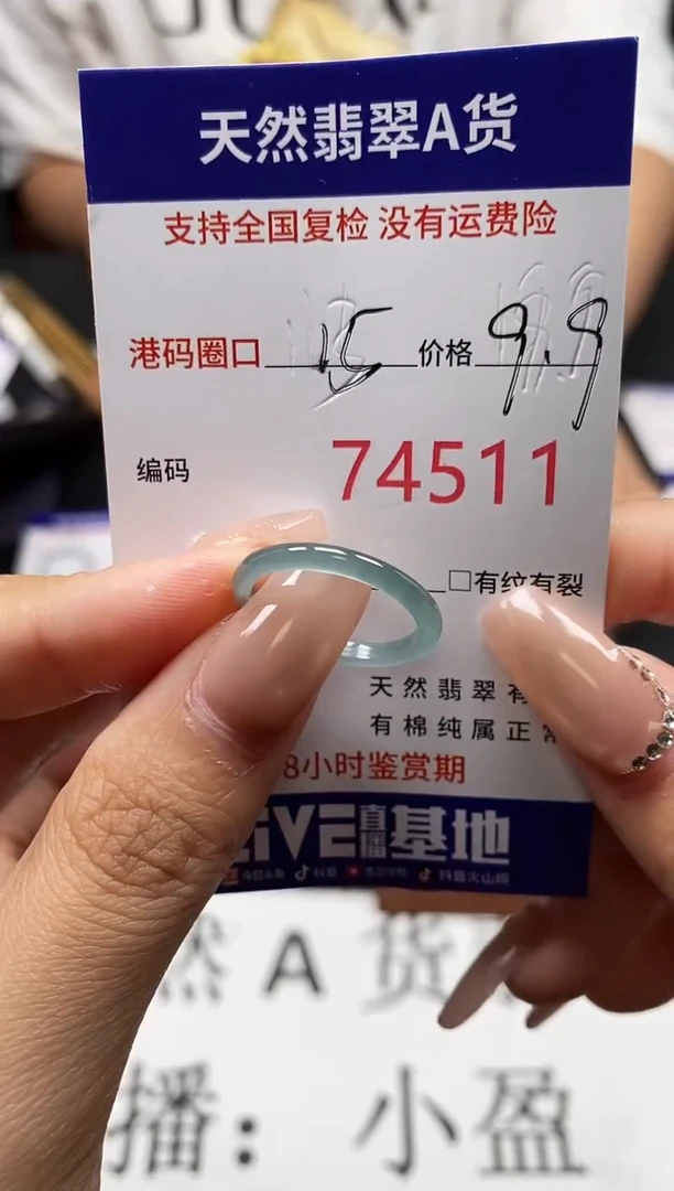 未镶嵌戒指翡翠天然A货翡翠4511