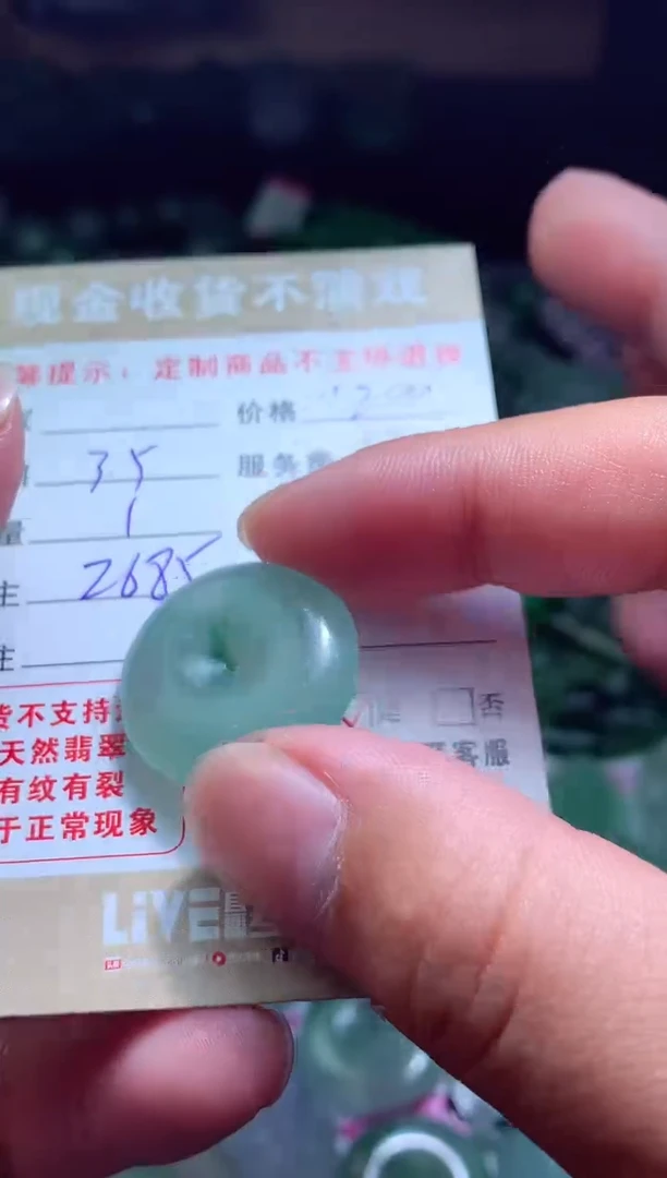 【闪购商品】定制翡翠未镶嵌翡翠毛货定制464134