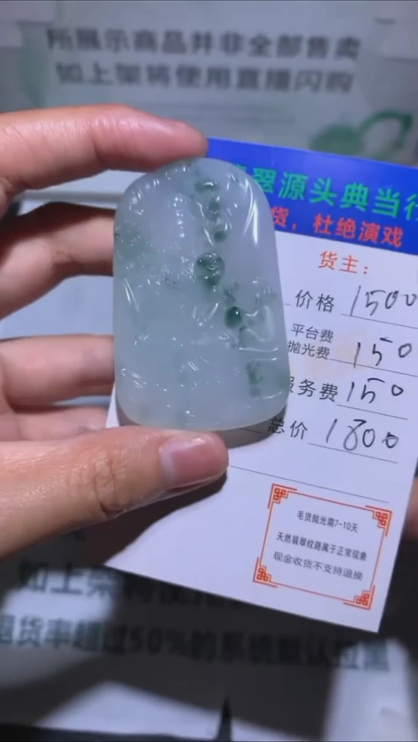 未镶嵌定制翡翠-毛货-不退不换-