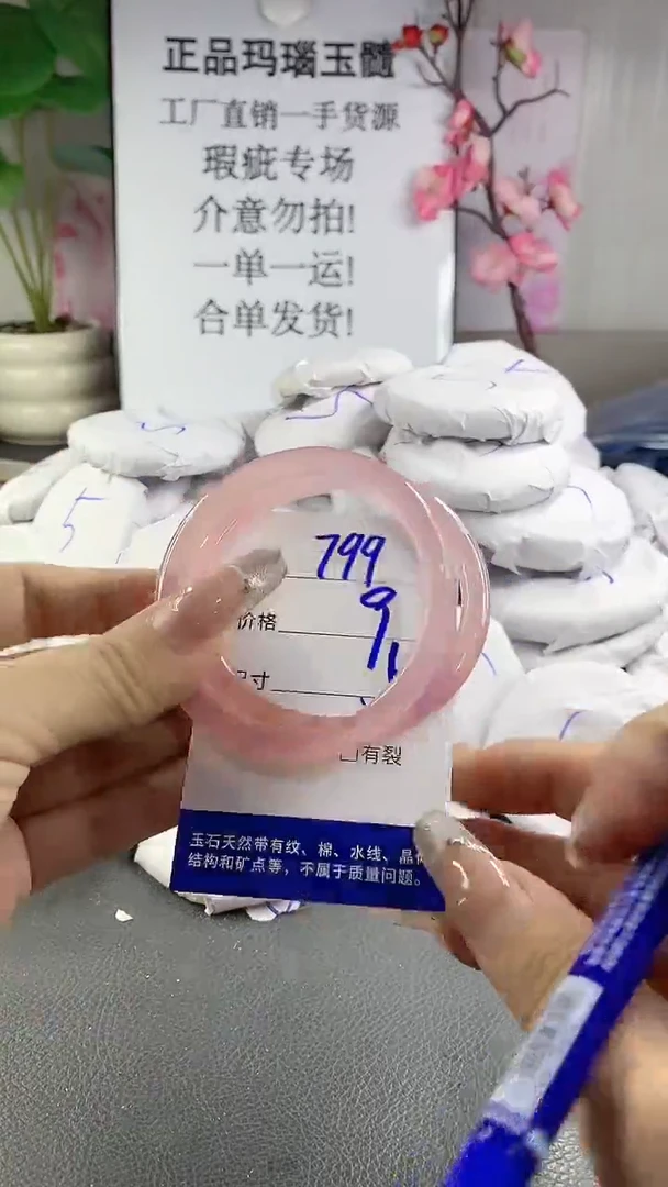 玛瑙/玉髓手镯未镶嵌799