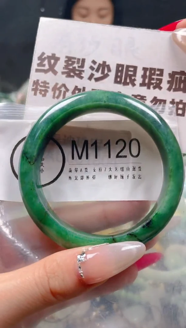【闪购商品】翡翠颈饰未镶嵌57-58/M/纹裂沙眼瑕疵介意勿拍