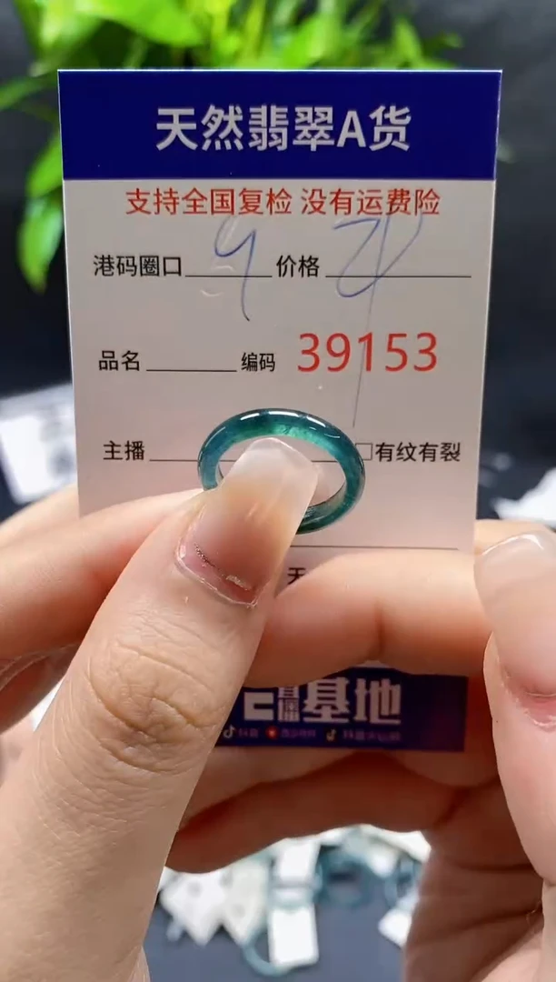 翡翠戒指未镶嵌天然A货翡翠9153