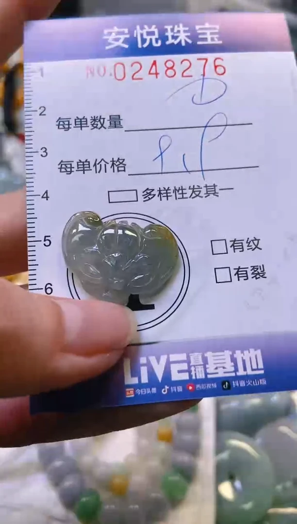 颈饰未镶嵌翡翠闪购0248276