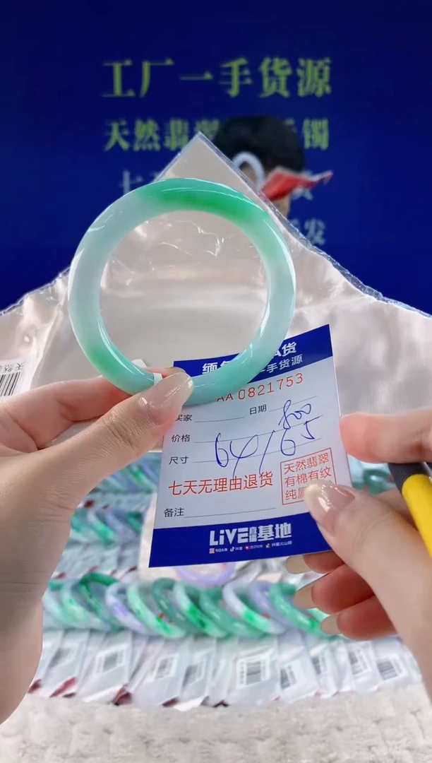 未镶嵌手镯翡翠53