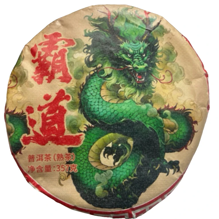 2016年【霸道】老曼峨普洱熟茶饼茶357克*1饼-2.8【26号】