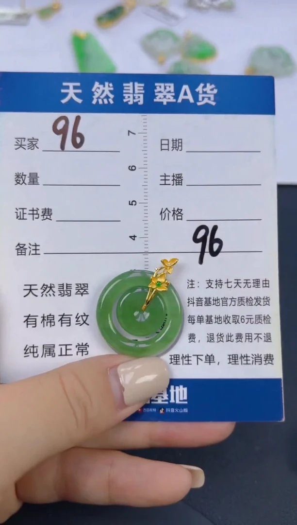 翡翠18K金镶嵌颈饰天然A货翡翠