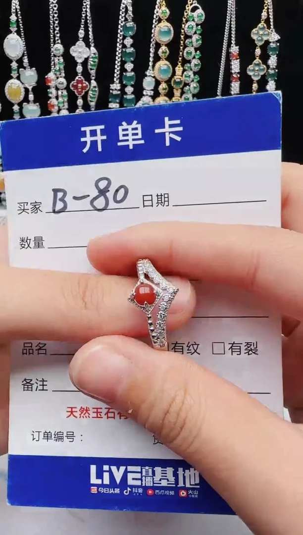 【闪购商品】翡翠戒指银S925镶嵌红星翡翠