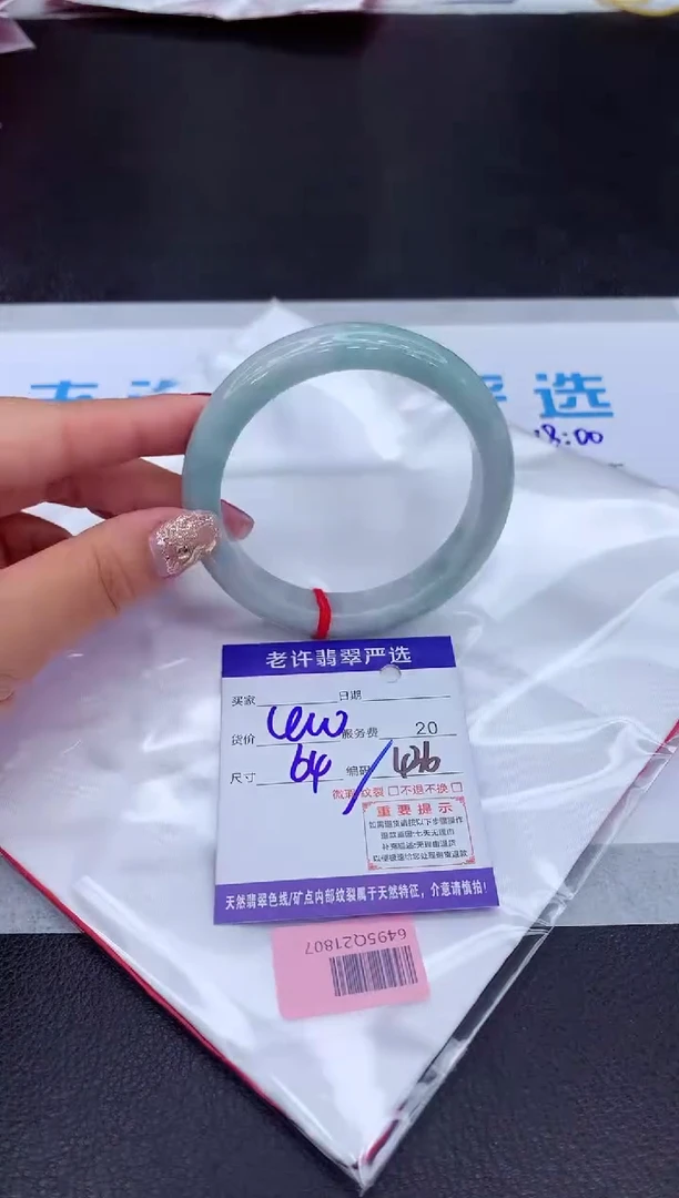 【闪购商品】翡翠手镯未镶嵌1111111111111