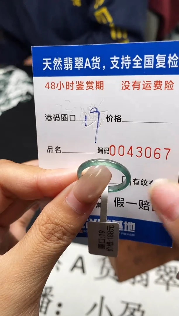 未镶嵌戒指翡翠天然A货翡翠3067