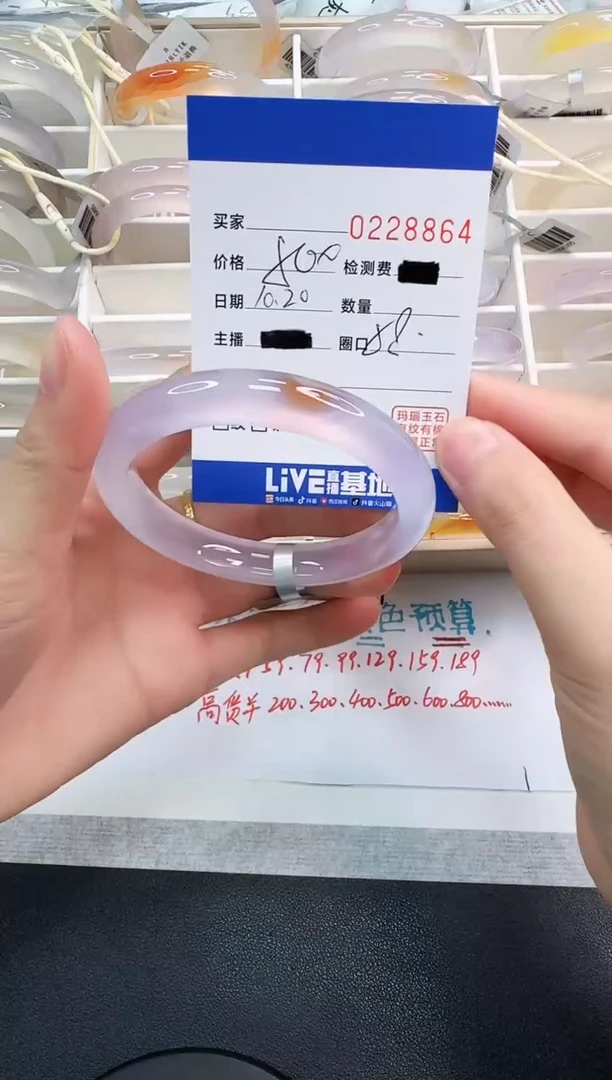 手镯玛瑙/玉髓未镶嵌8864