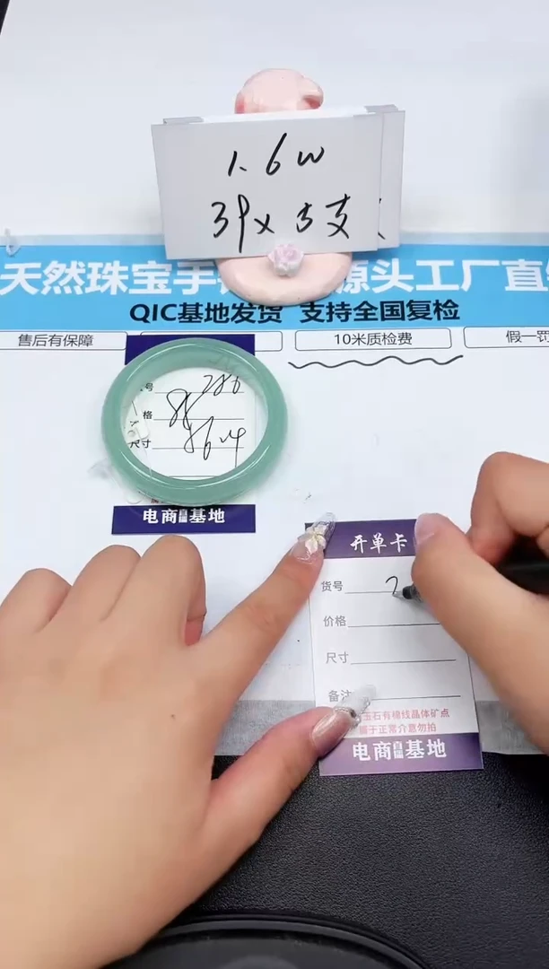 石英质玉手镯未镶嵌286-56.4