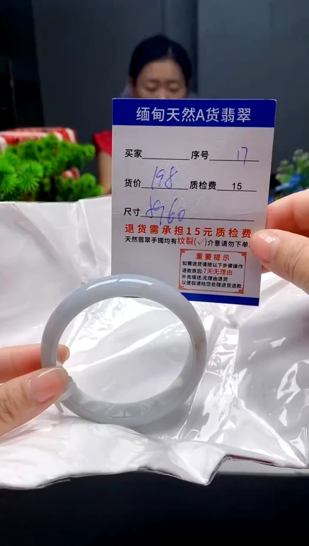 未镶嵌手镯翡翠17缅甸天然A货翡翠需包容瑕疵，介意慎拍