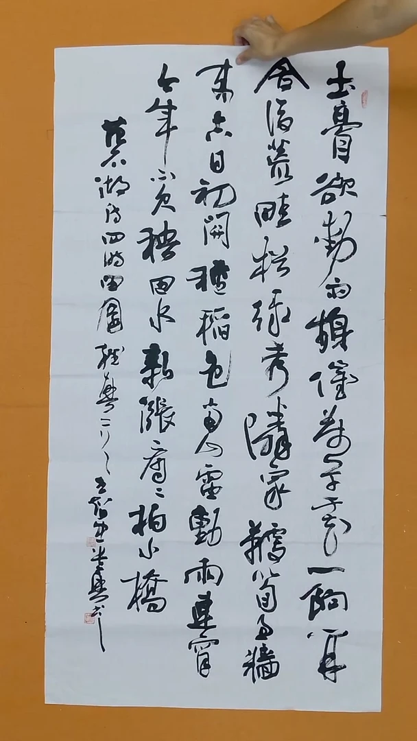 书法王智忠138*68 天津LS  教S