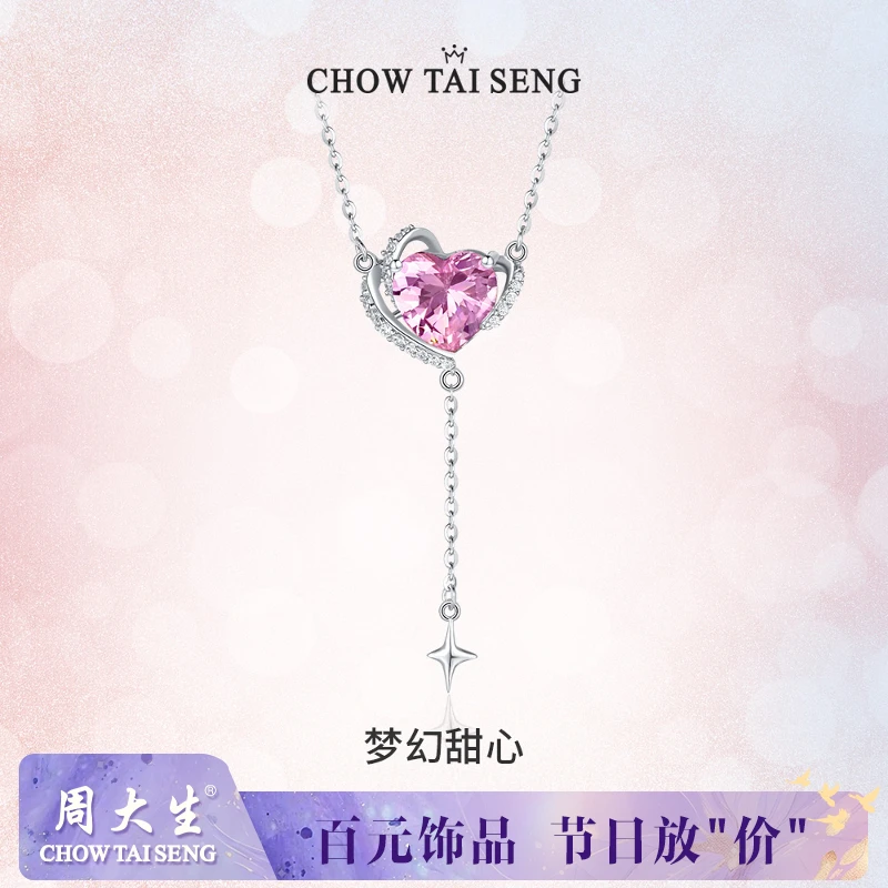 坠链均925银 【周大生】梦幻爱心套链高级设计感百搭礼物 S1PC1292