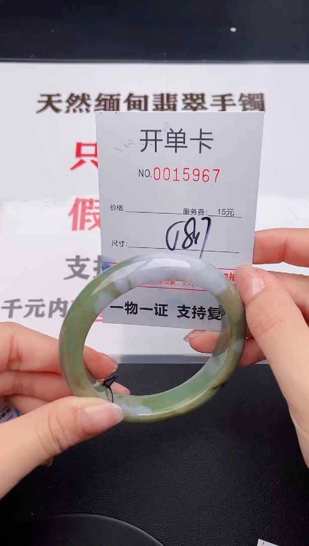 未镶嵌手镯翡翠67
