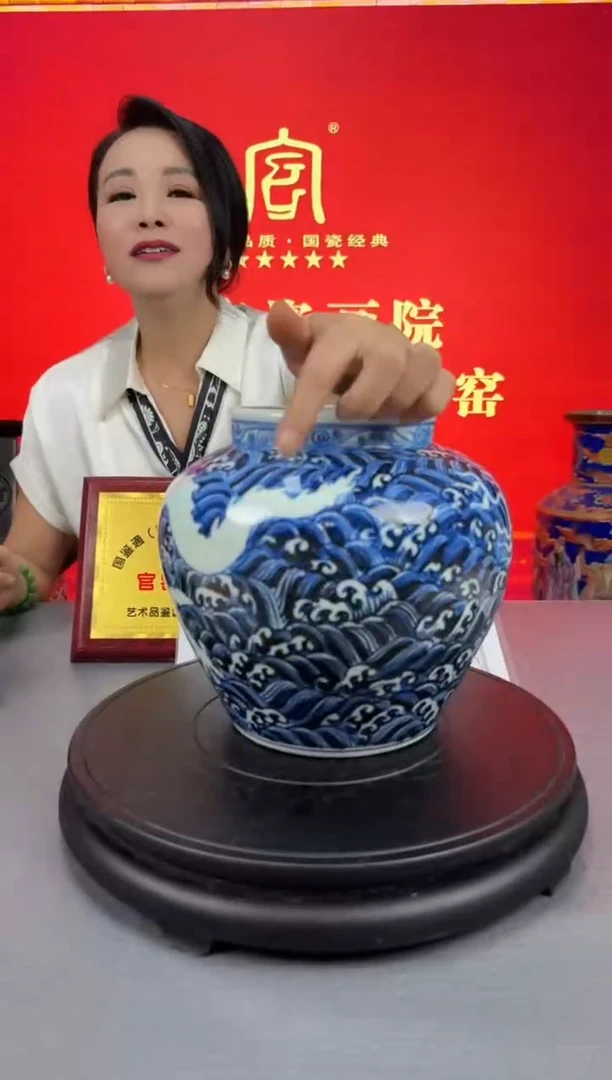 摆件A46/青花龙纹海浪纹罐—————