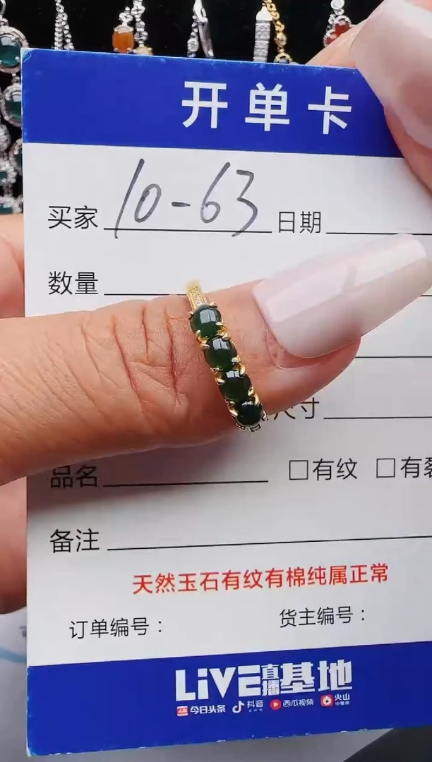 【闪购商品】翡翠戒指银S925镶嵌红星翡翠