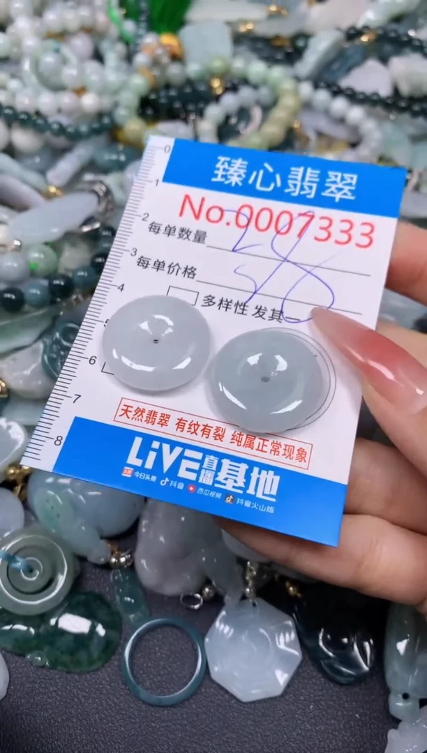 【闪购商品】翡翠颈饰未镶嵌含绳0007333