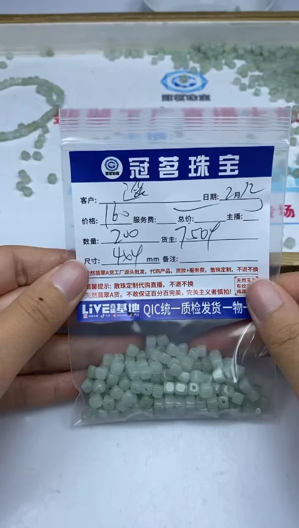 【闪购商品】翡翠手饰未镶嵌翡翠 冰晴方糖散珠4*4mm