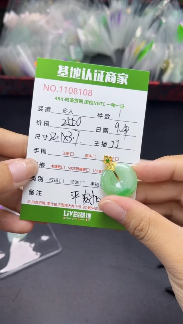 吊坠(不含链)18K金镶嵌翡翠平安扣