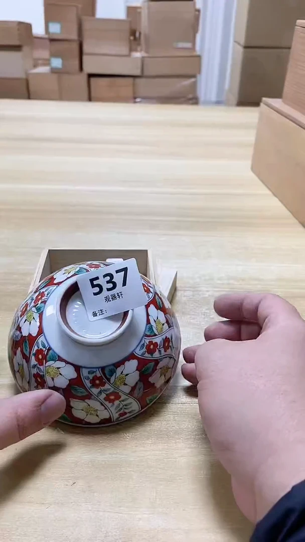 【闪购商品】瓷片537观器轩欢迎您