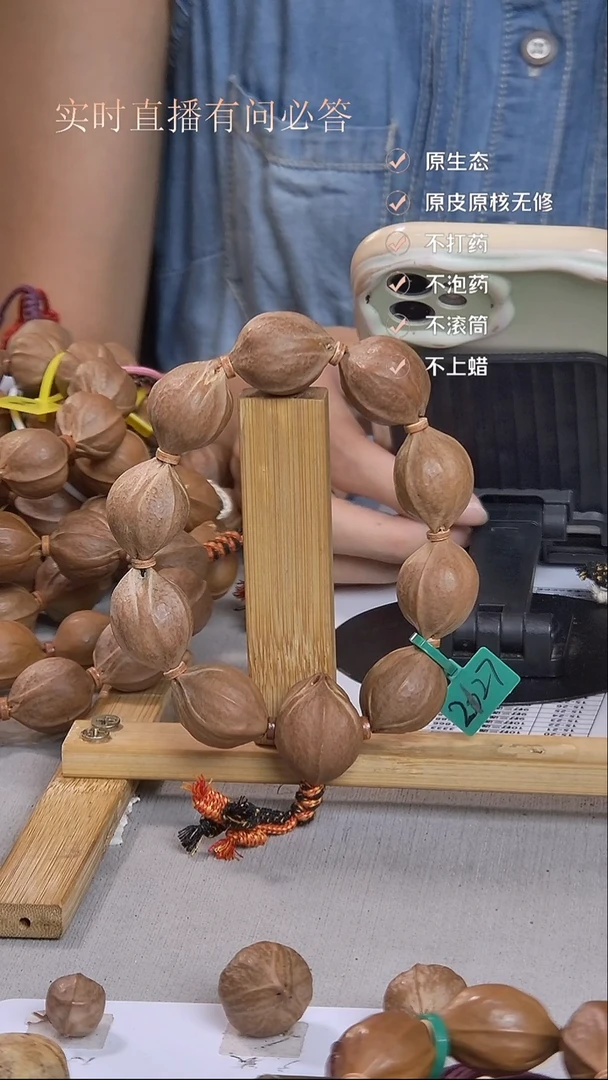 吊坠橄榄核梅林铁核2127三花