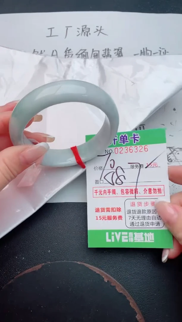 未镶嵌手镯翡翠26