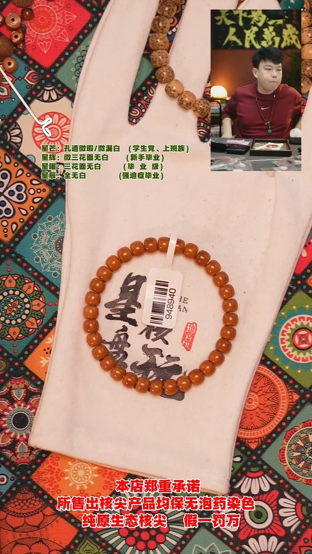 手串橄榄核6.9mm老挝极限弧全无白核尖手串（无色差微微紫皮）