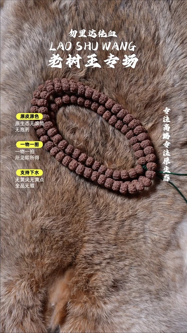 吊坠金刚菩提平细108 9.7 桩高差 3,2mm