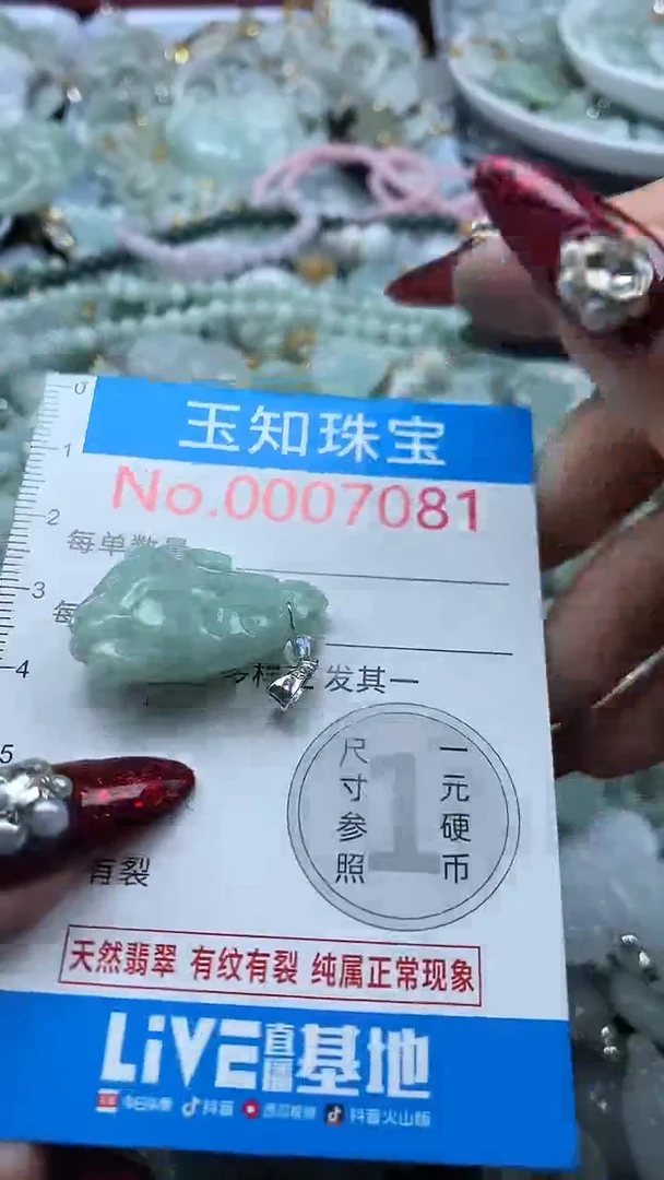 吊坠(不含链)未镶嵌翡翠7081