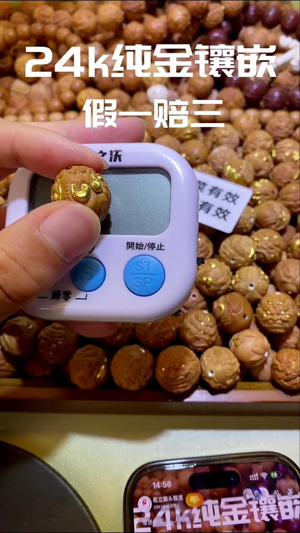 手串猴头核桃R*B象神24k镶嵌