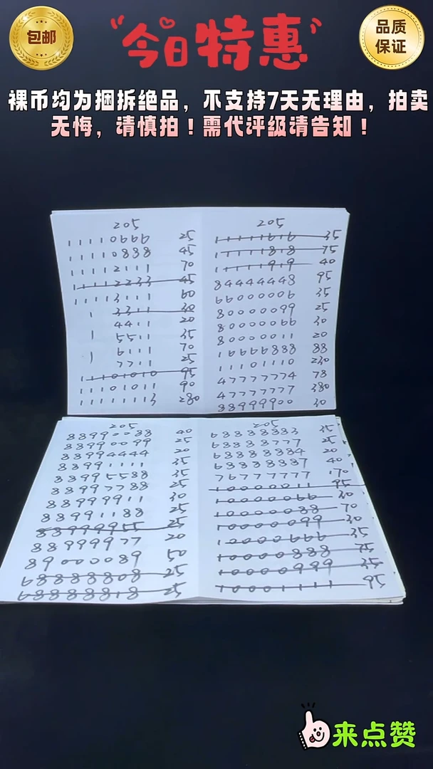 靓号191-00000955