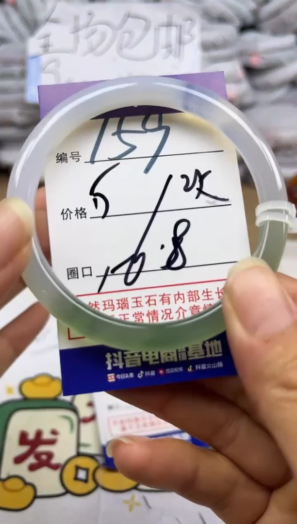 手镯玛瑙/玉髓未镶嵌159