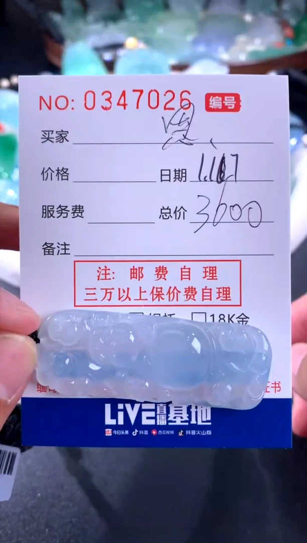 【闪购商品】翡翠颈饰未镶嵌 恩