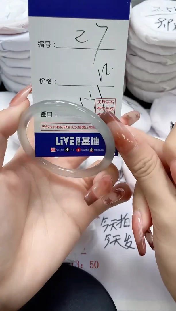 未镶嵌手镯玛瑙/玉髓27