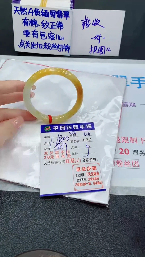 未镶嵌手镯翡翠111