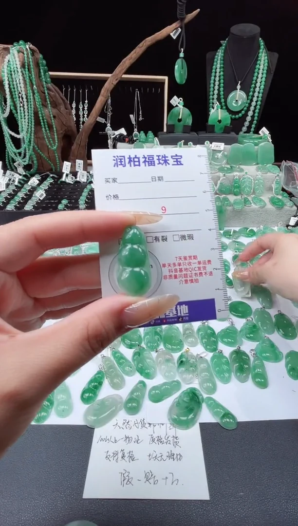 吊坠(赠链)未镶嵌石英质玉（非洲翠）31.289豆子