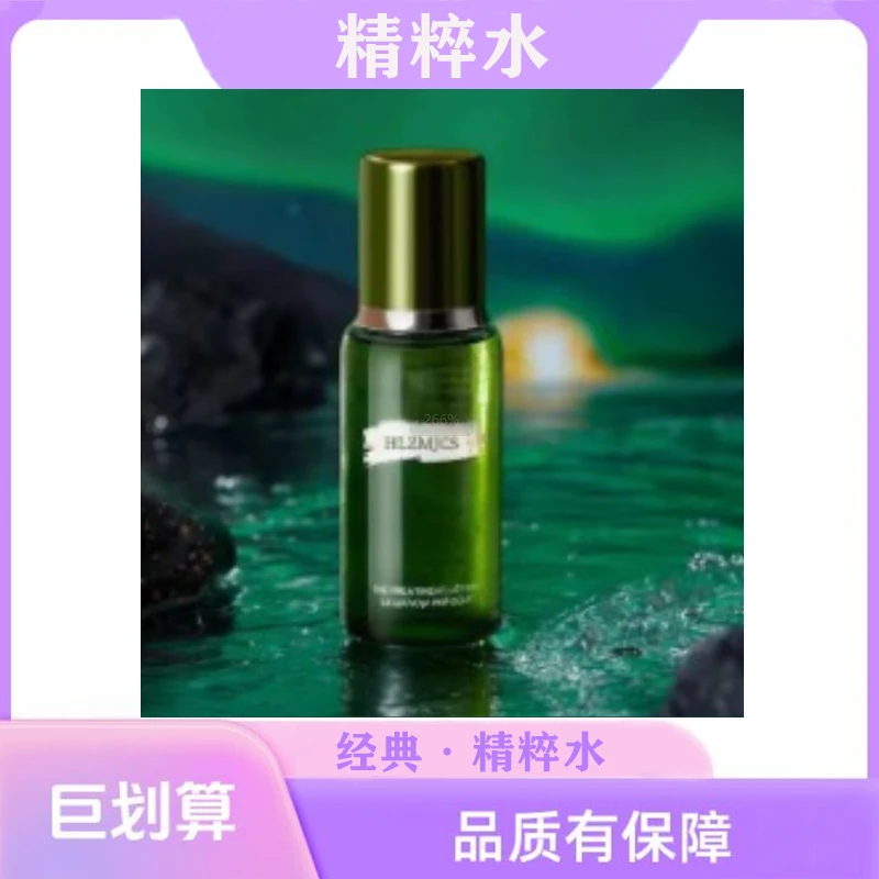【宠粉专属】100ML紧颜高光水精粹水水润充盈弹润提拉紧致淡纹MJ